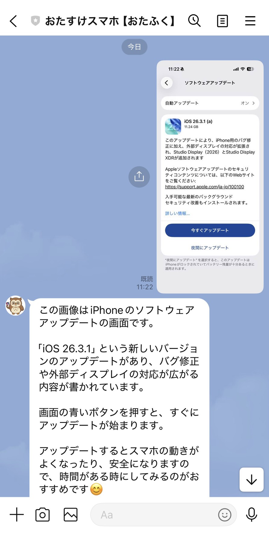 画像認識機能のやり取り